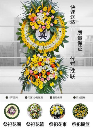 浙江省湖州安吉县上墅乡刘家塘村花圈代送